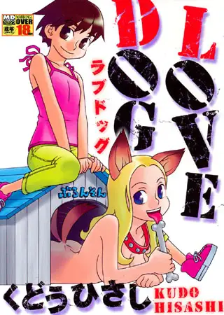 LOVE DOG
