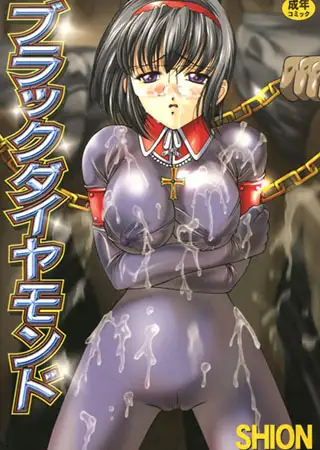 ブラックダイヤモンド