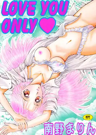 LOVE YOU ONLY