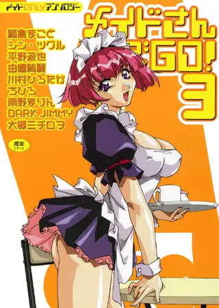 メイドさんでGO!3