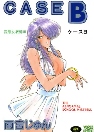 CASE B