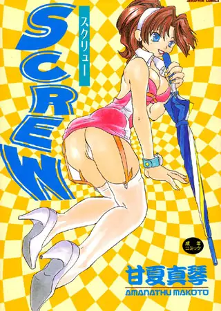 SCREW