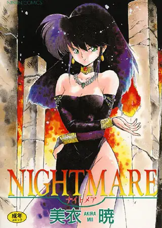 NIGHTMARE