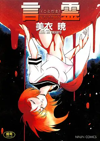 言霊