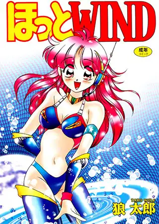 ほっとWIND