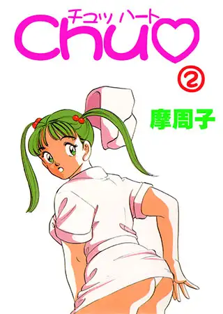 CHU◆2