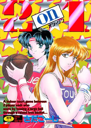 2on1 ツー・オン・ワン