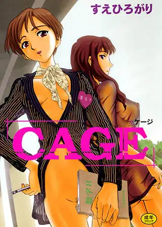 CAGE