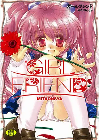 GIRL FRIEND