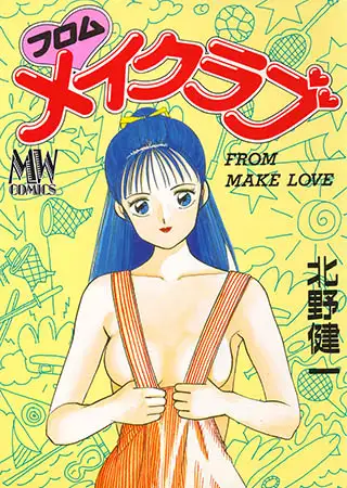 フロム メイクラブ