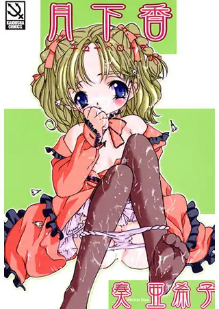 月下香