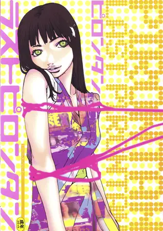 ラストピロンタン