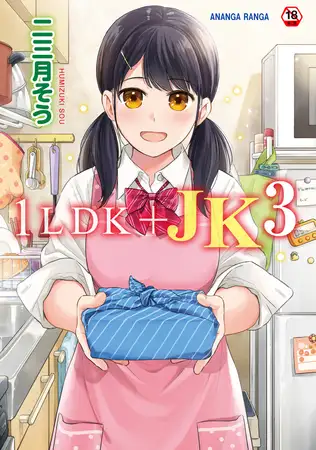 1LDK+JK いきなり同居?密着!?初エッチ!!?第3集【合本版】