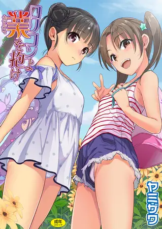 ○リコンよ業を抱け