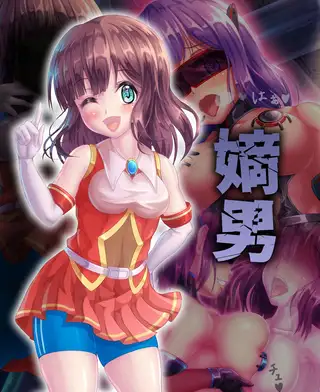 嫡男