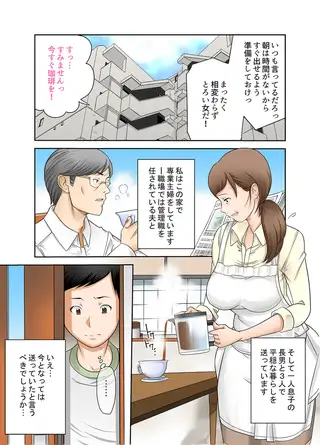 近親相○～息子の朝勃ち～其の参