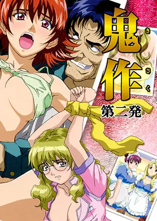 【フルカラー】鬼作～鬼畜おやぢ盗撮調教日誌～ 第二発「美人看護婦はお見合いで追いこめ!」