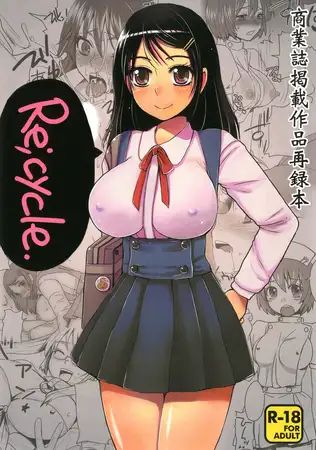 Re;cycle 商業誌掲載作品再録本