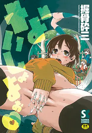 ないしょよぉ