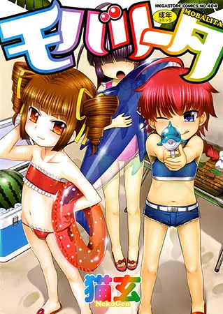 モバリータ