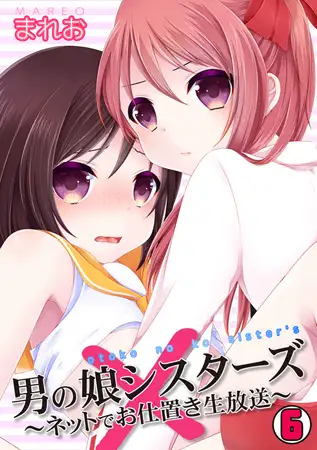男の娘シスターズ～ネットでお仕置き生放送～(6)