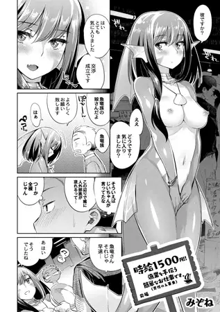 時給1500円!! 漁業を手伝う簡単なお仕事です。（男性のみ募集） 前編
