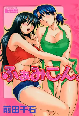 ふぁみこん。