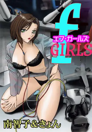 f GIRLS