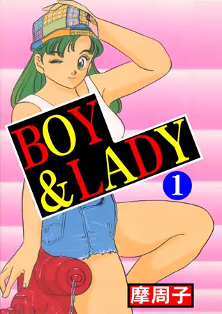 BOY&LADY 1
