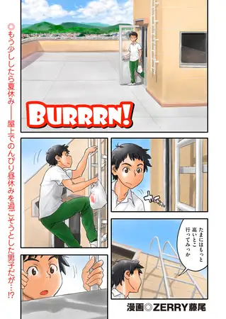 Burrrn!
