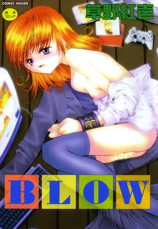 ＢＬＯＷ