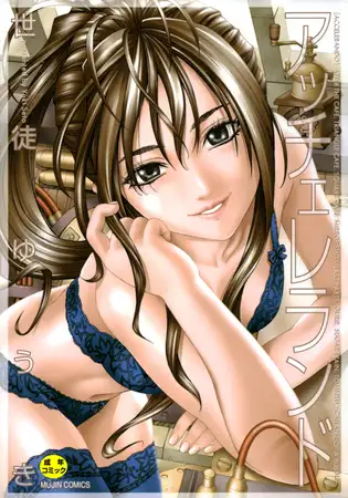 アッチェレランド【1話体験版付き】