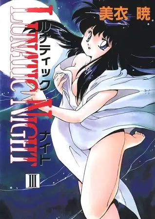 LUNATIC NIGHT III