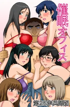 催○オフィス