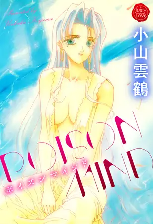 POISON MIND