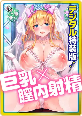 Like a LOVEDOLL 〜だから、なんでもシてあげる〜【デジタル特装版】【DLsite限定特典付き】