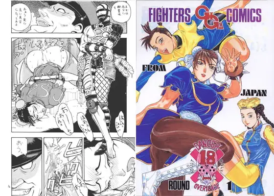 FGC ROUND1