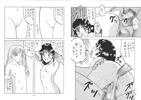 生娘凌○!2