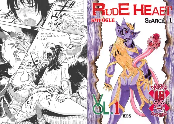 RUDE HEAET search1