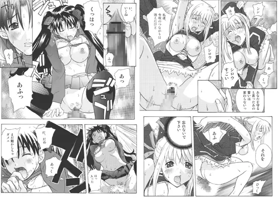 凛&セイバー