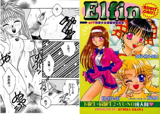 Elfin