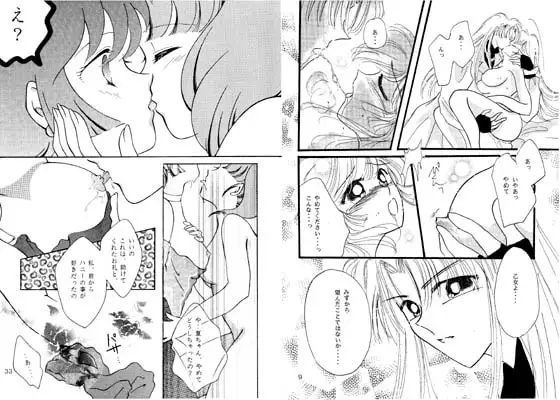 人生楽ありゃ、苦もあるさ