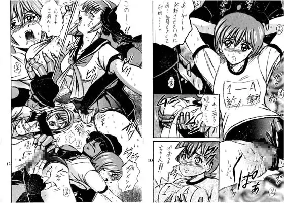 SHIO! Vol.8