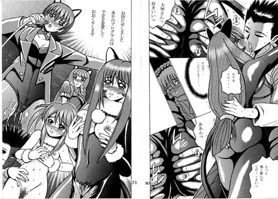 SHIO! Vol.11