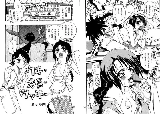 COME BACK MISAO