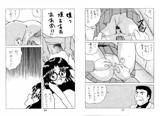 ○学○年生13
