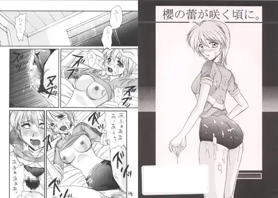 櫻の蕾が咲く頃に。
