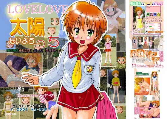 LOVELOVE 太陽っち