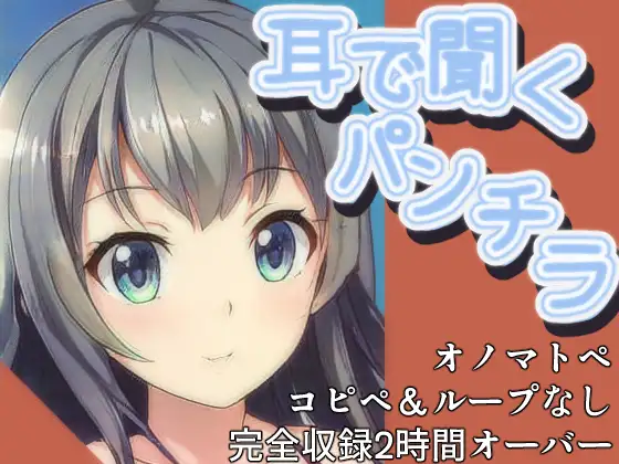 【5人の彼女とHな耳元オノマトペ】強○的にムラムラさせられる寝かしつけ音声【耳で聞くパンチラ】