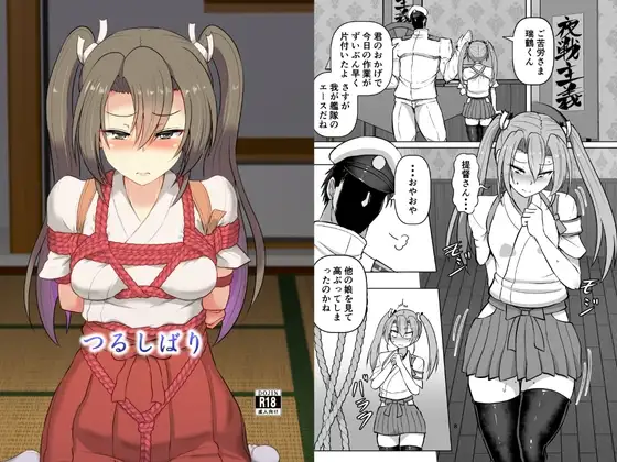 つるしばり